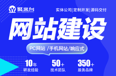 公司企业<hl>网站</hl>建设官网响应式<hl>网站</hl>设计公司定制<hl>开发</hl><hl>做网站</hl>