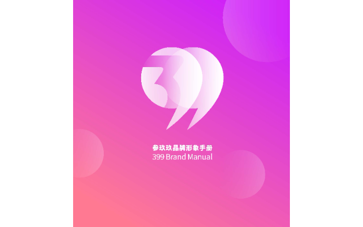 深圳高音品牌設(shè)計