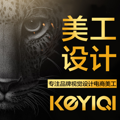 小程序裝修落地頁(yè)電商美工H5網(wǎng)頁(yè)UI商品詳情頁(yè)