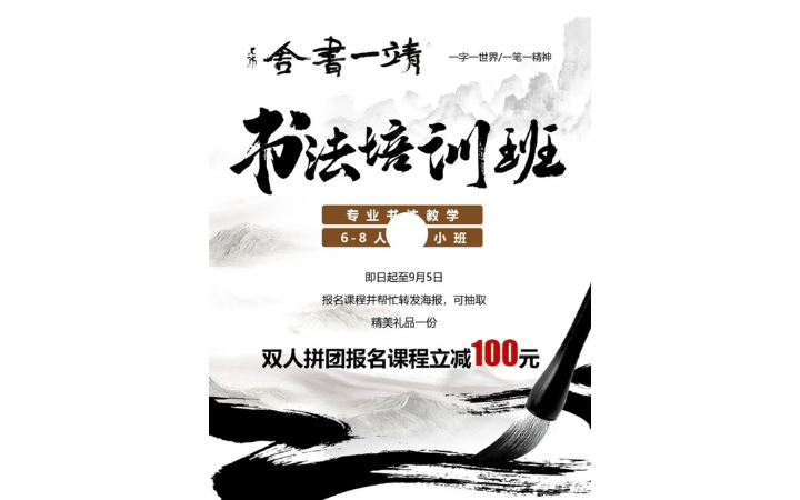 靖一