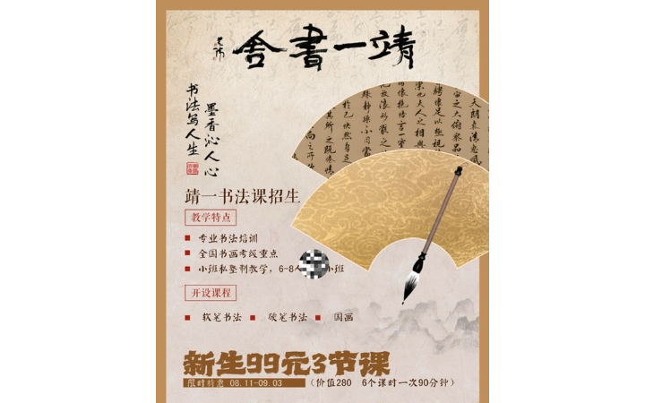靖一