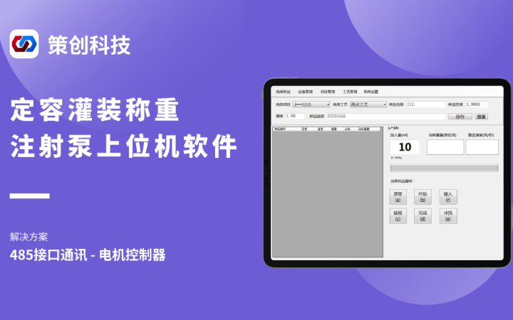 策创网络-专注IT开发12年
