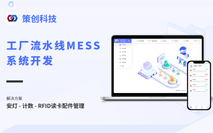 策创网络-专注IT开发12年