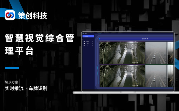 策创网络-专注IT开发12年