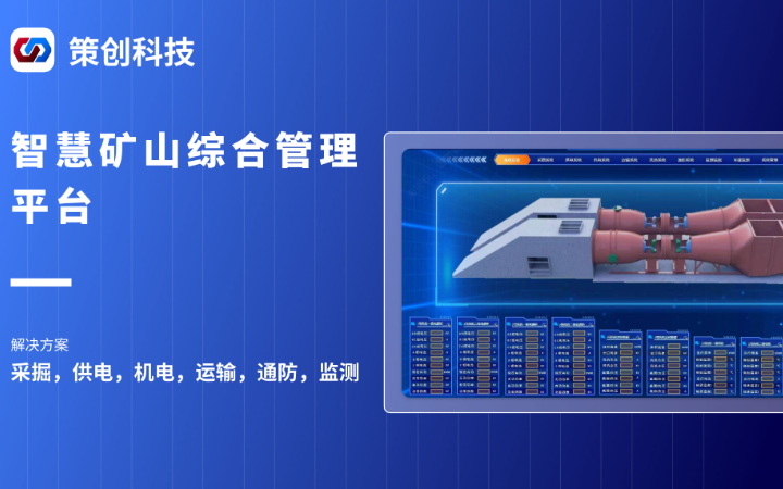 策创网络-专注IT开发12年