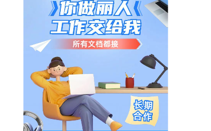 专业PTT等文档制作服务