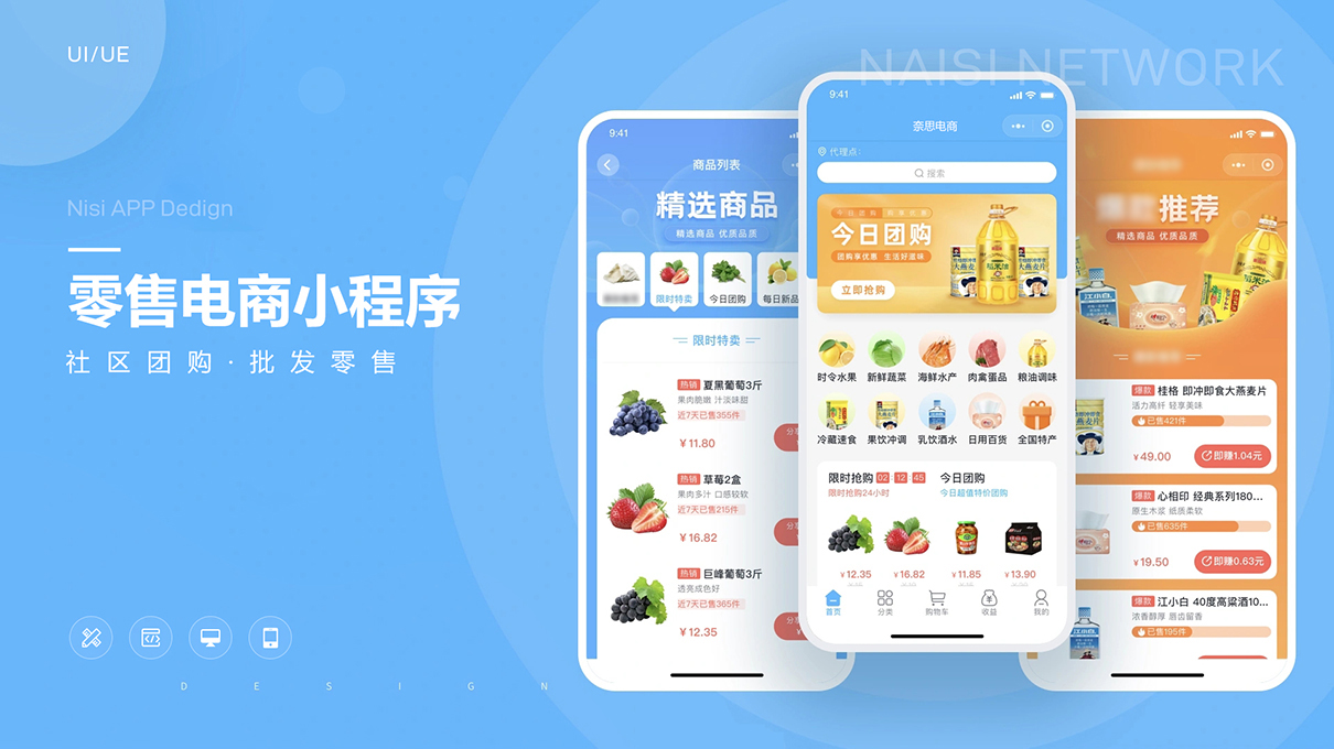 小程序UI设计微信UI界面H5移动应用APP设计/小程序开发