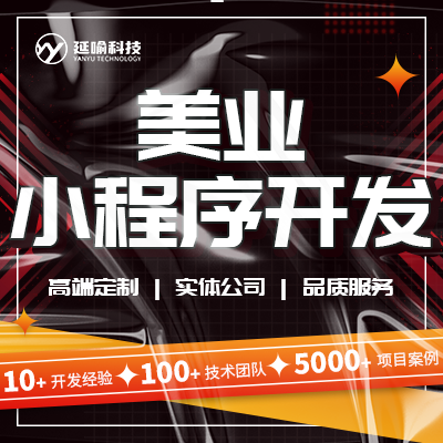 上海延喻科技-全國top服務(wù)商