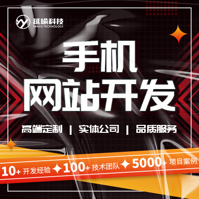 上海延喻科技-全国top服务商