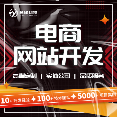 上海延喻科技-全国top服务商