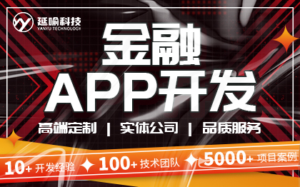 app开发银行*app安卓成品开发