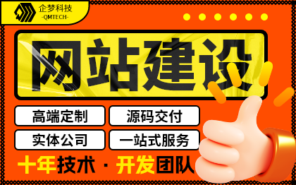 网站定制开发前端切图开发网页设计UI界面设计商城建设网站