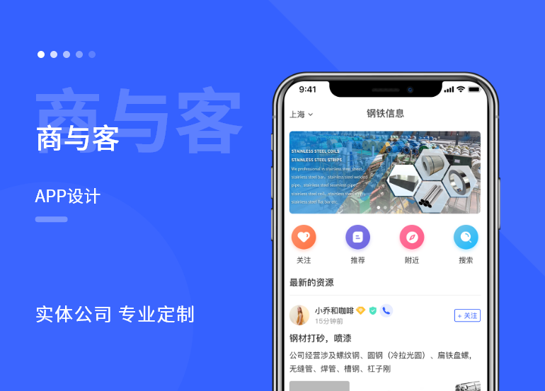 鋼材行業(yè)信息廠商發(fā)布用戶咨詢物流運輸價格透明化平臺管理系統(tǒng)