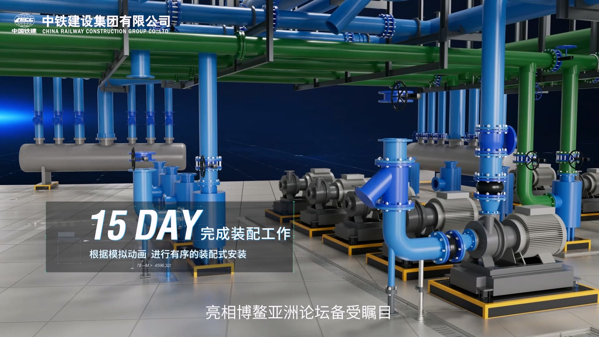 冷水機房 BIM施工工藝流程 三維動畫