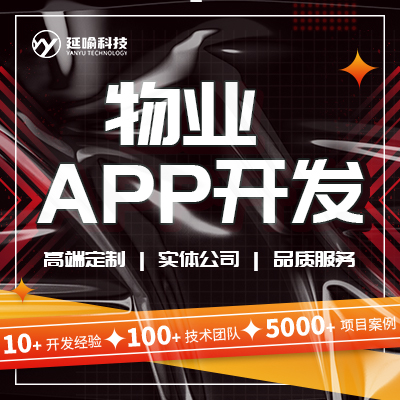 app定制在線家政預(yù)約上門物業(yè)管理維修服務(wù)成品開發(fā)