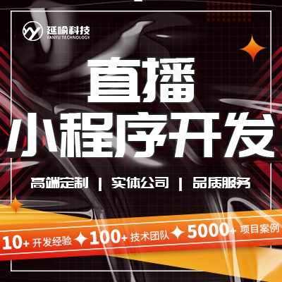 教育直播小程序app開發(fā)答題小程序定制開發(fā)成品
