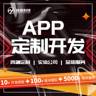 <hl>APP</hl>定制开发<hl>聊天</hl><hl>社交</hl>直播群聊<hl>app</hl>同城<hl>交友</hl>安卓<hl>app</hl>