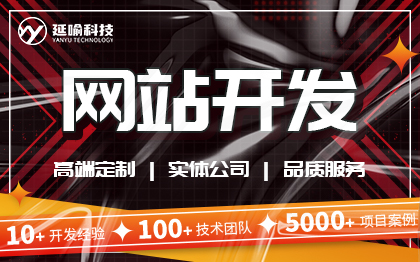 網(wǎng)站二次開(kāi)發(fā)網(wǎng)站改版定制企業(yè)網(wǎng)站更新源碼成品Java開(kāi)發(fā)
