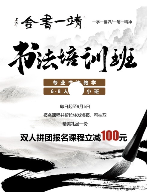 招生海報設(shè)計