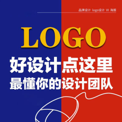 logo设计原创商标设计公司企业品牌VI店名定制图标标志