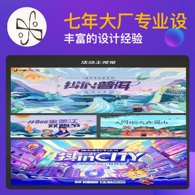【專業(yè)設計】手繪地圖、活動套圖、長圖文、營銷海報、易拉寶