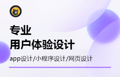 移动APPUI设计软件界面设计小程序ui网页网站设计美工