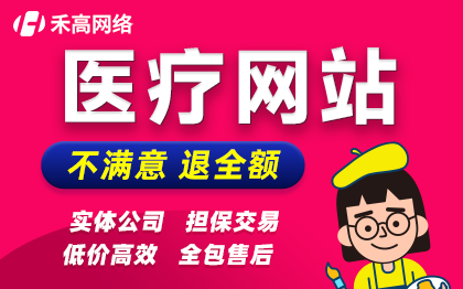 互联网医疗<hl>网站</hl>定制<hl>开发</hl>陪诊系统智能导诊<hl>软件</hl>陪护