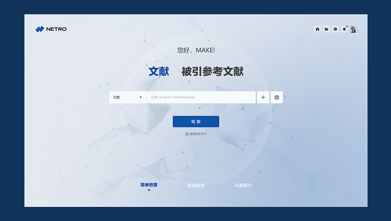 文献搜索网站UI设计