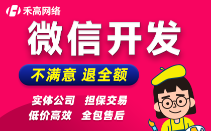 微信旅游小程序开发源码民宿酒店预订景区点团购售票预约商城