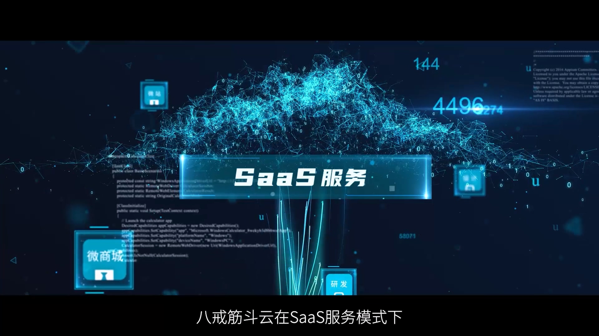 猪八戒筋斗云 概念宣传片