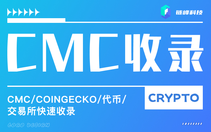 Crypto项目海外CEO/CTO/CMO雇佣/品牌包装