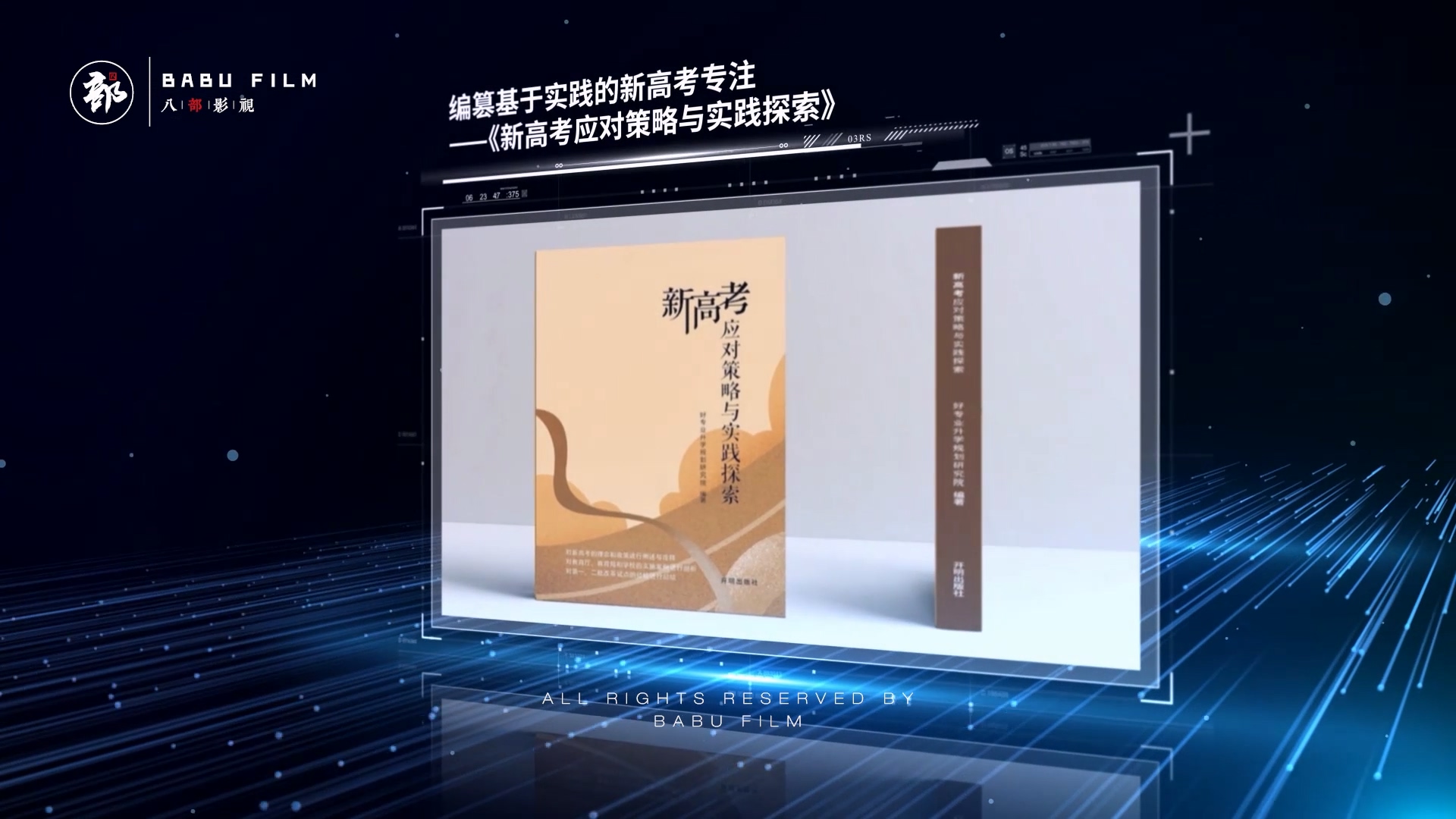 聚力新师 企业<hl>图片</hl> 包装