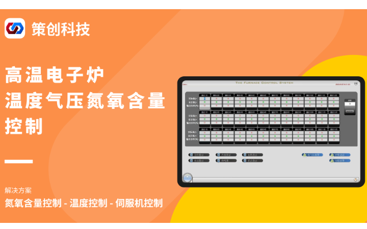 策创网络-专注IT开发12年