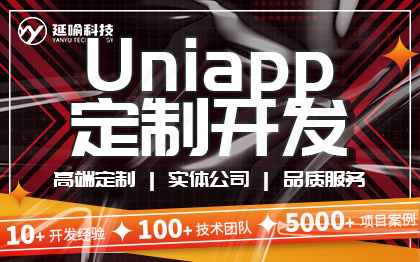 uniapp開發(fā)APP安卓開發(fā)iOS原生混合定制