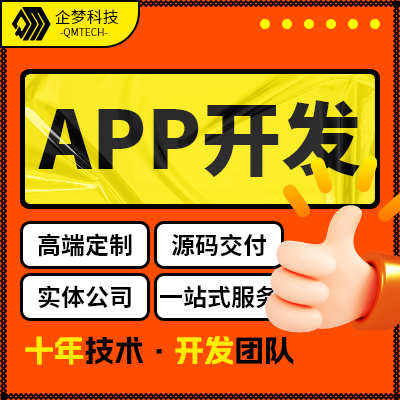 直播APP界面设计移动开发安卓IOSapp开发