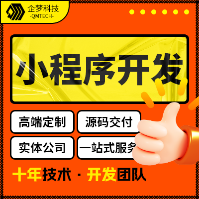 智慧物业小程序开发定制外包社区租房产停车保洁维修