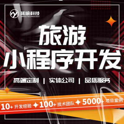 上海延喻科技-全国top服务商