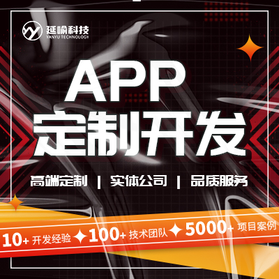 APP開發(fā)定制教育社交商城iOS安卓電腦原生開發(fā)