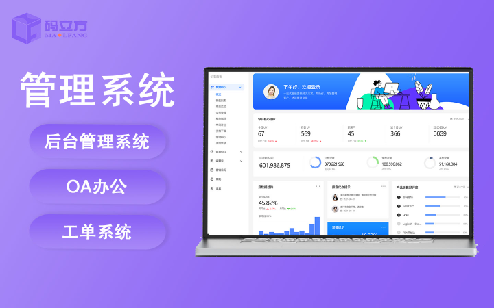 北京碼立方網(wǎng)絡(luò)科技有限公司
