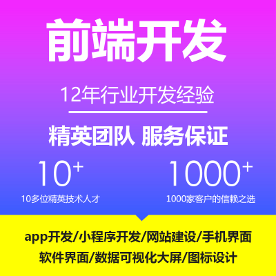 前端開發(fā)小程序靜態(tài)網(wǎng)頁uniapp切圖vue、html