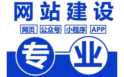 网站建设维护开发定制作设计<hl>优化</hl>商城H5公司企业官网<hl>页面</hl>