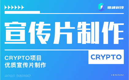 Crypto项目高端社区会议+嘉宾专访 +文体明星互动