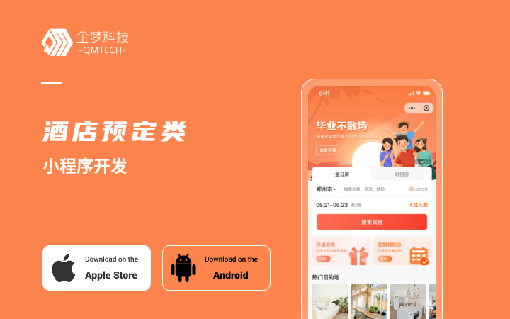 企梦科技-十年专注技术开发