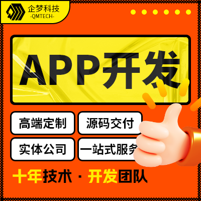物联网智慧农业智能家居系统小程序app定制开发