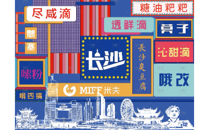 打卡墙/Dp点小景点/文化墙/<hl>背景墙</hl>/平面设计/<hl>效果图</hl>