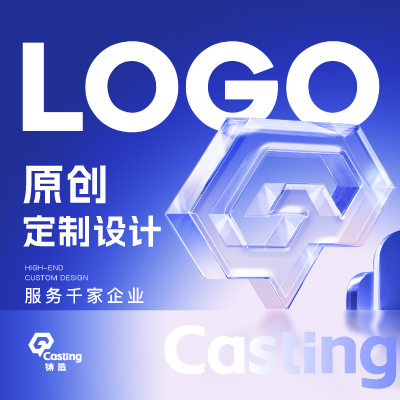 铸造设计Logo设计VIS公司品牌标志字体图文商标识平面