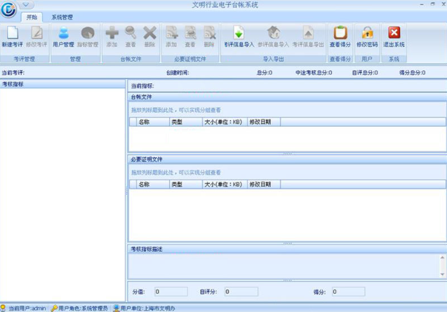 姚飛