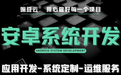 安卓系统开发android手机平板一体机rom定制