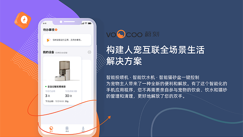 宠物APP开发构建人宠互联全场景生活解决方案