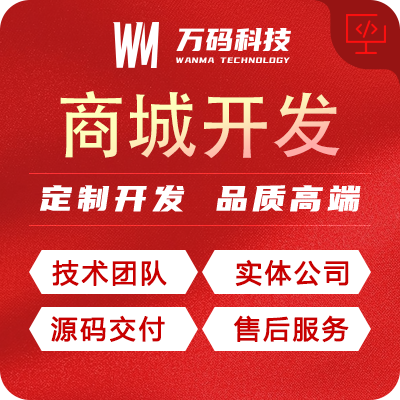 商城小程序h5app，自營，多商戶，社區(qū)電商，拼團商城